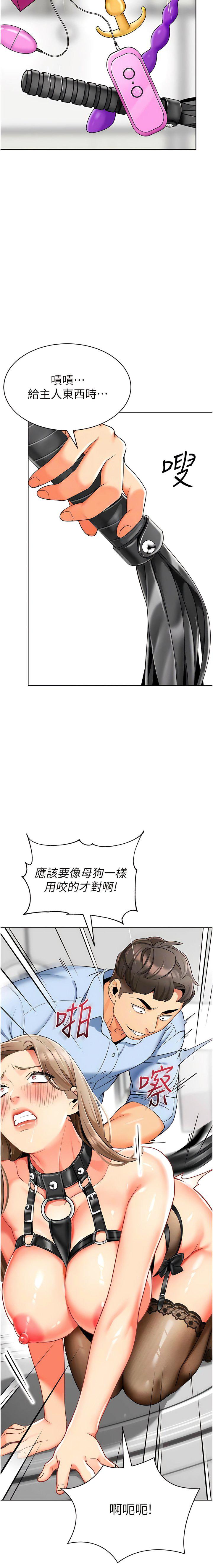第23话-穿情趣内衣诱惑主人-幼儿园老师们-1号娃娃车,Ggeonde,白纸（第10张）