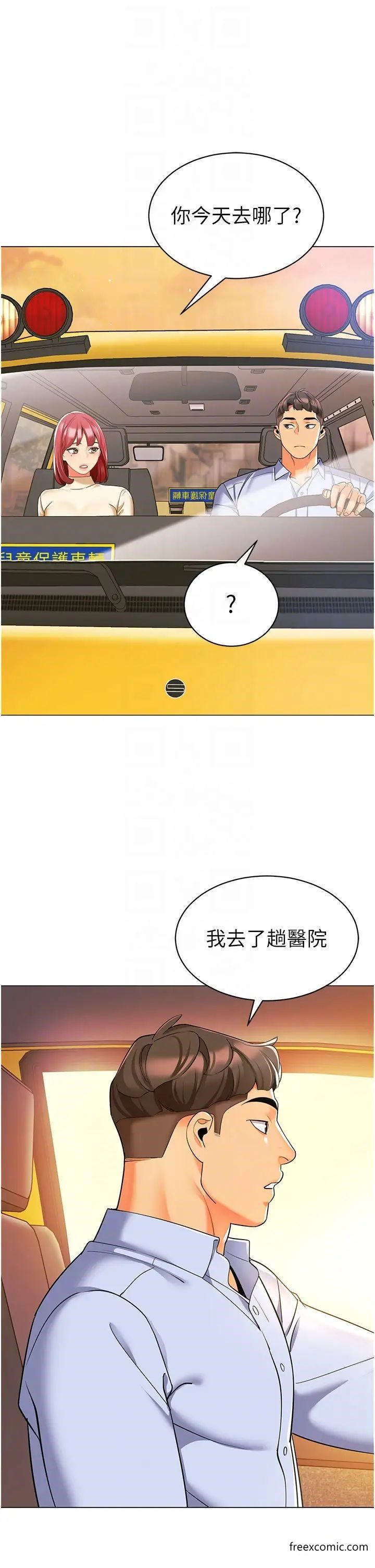 第24话-漆黑影院的淫爪-幼儿园老师们-1号娃娃车,Ggeonde,白纸（第21张）