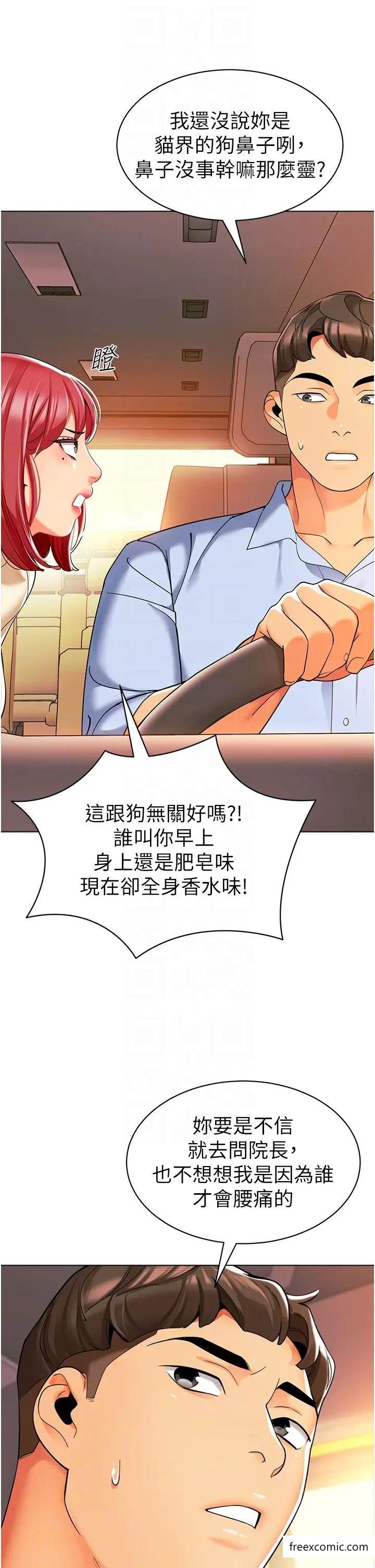 第24话-漆黑影院的淫爪-幼儿园老师们-1号娃娃车,Ggeonde,白纸（第28张）