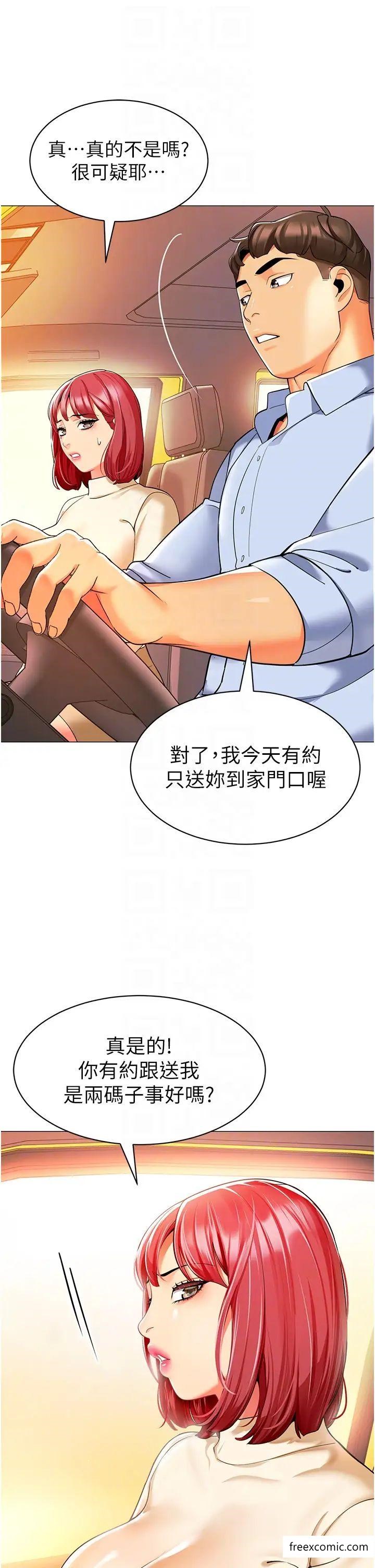 第24话-漆黑影院的淫爪-幼儿园老师们-1号娃娃车,Ggeonde,白纸（第30张）