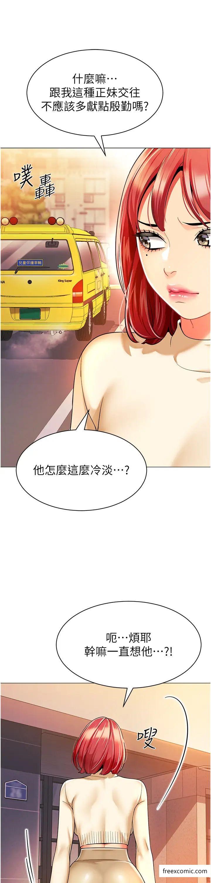 第24话-漆黑影院的淫爪-幼儿园老师们-1号娃娃车,Ggeonde,白纸（第34张）