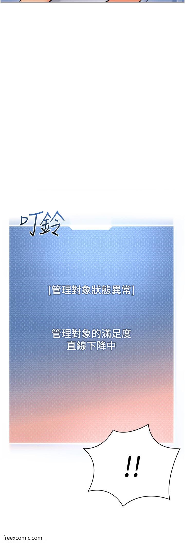 第26话-妒火VS.览趴火-幼儿园老师们-1号娃娃车,Ggeonde,白纸（第3张）