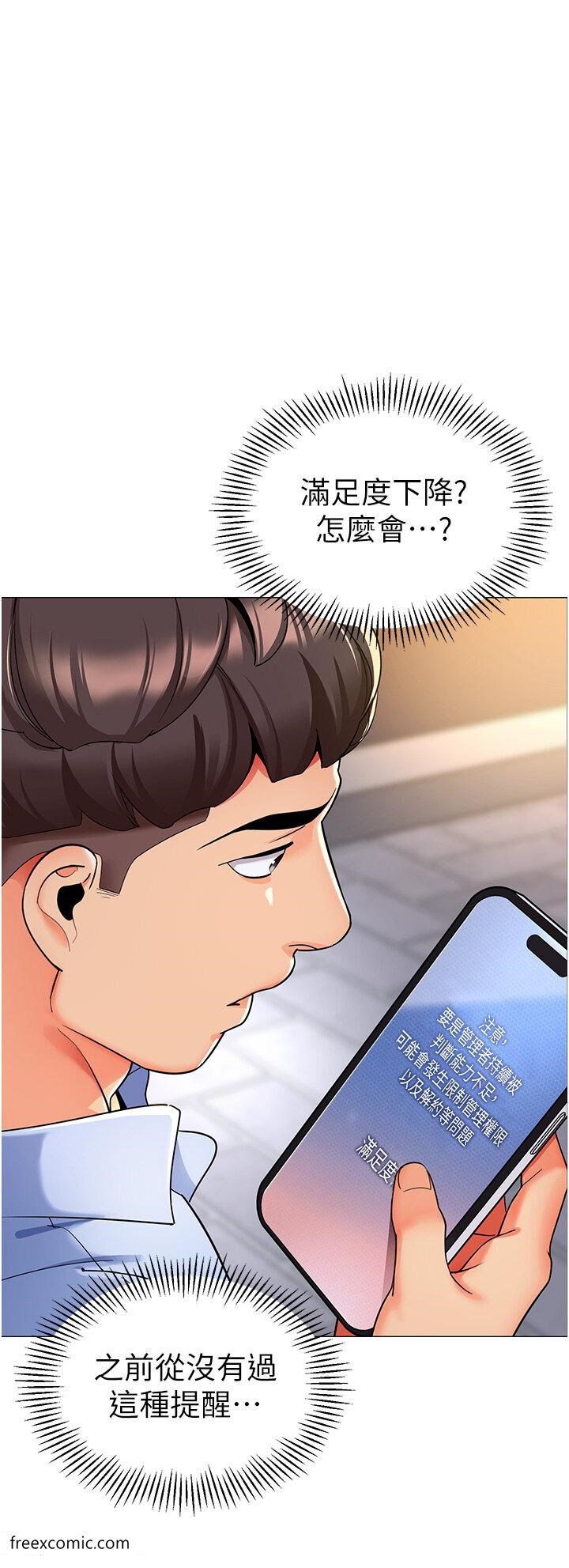 第26话-妒火VS.览趴火-幼儿园老师们-1号娃娃车,Ggeonde,白纸（第4张）