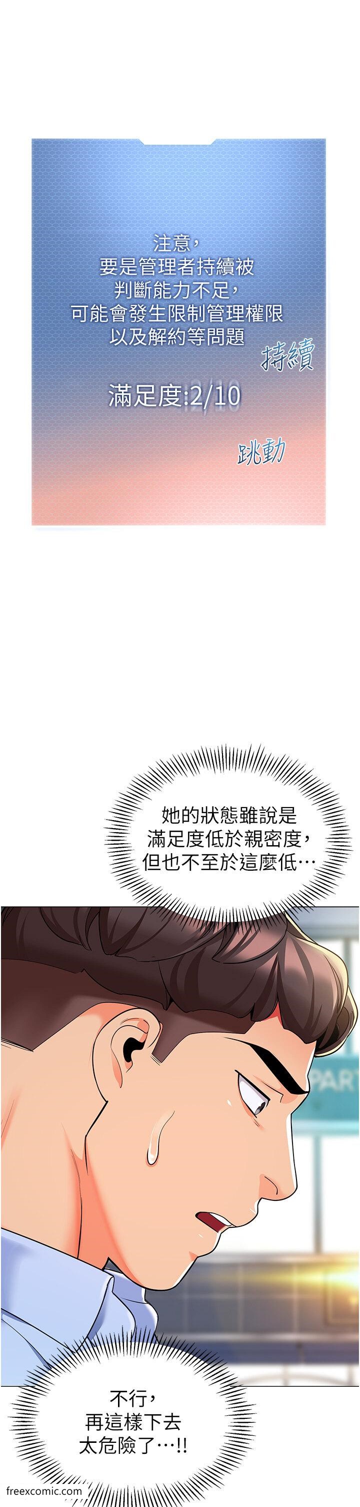 第26话-妒火VS.览趴火-幼儿园老师们-1号娃娃车,Ggeonde,白纸（第5张）