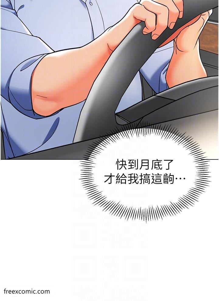 第26话-妒火VS.览趴火-幼儿园老师们-1号娃娃车,Ggeonde,白纸（第10张）