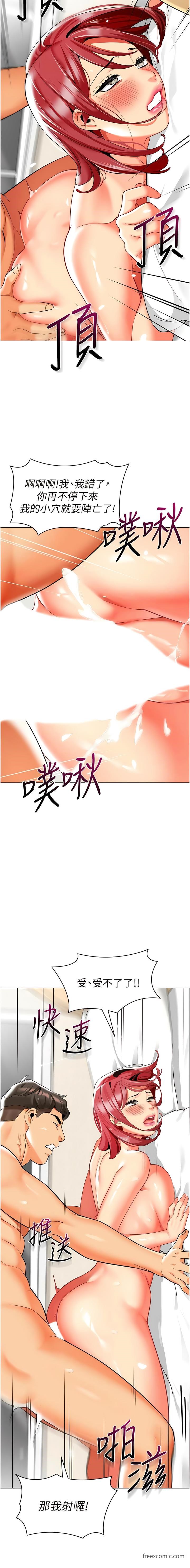 第27话-听话的母狗有棒吃-幼儿园老师们-1号娃娃车,Ggeonde,白纸（第14张）