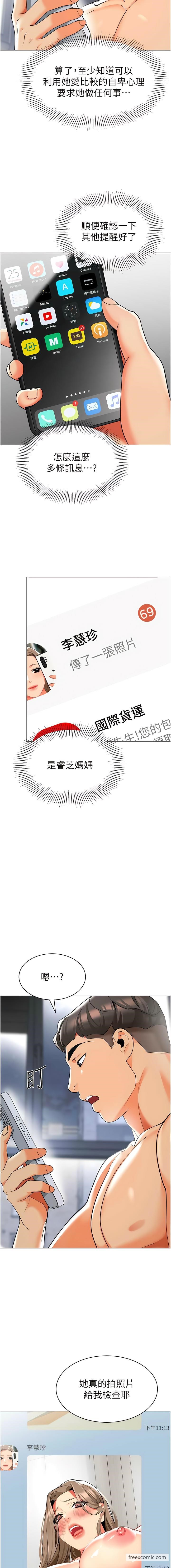 第27话-听话的母狗有棒吃-幼儿园老师们-1号娃娃车,Ggeonde,白纸（第20张）