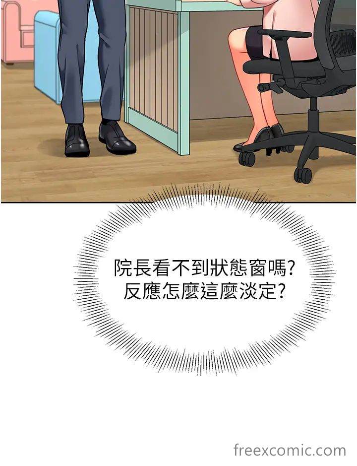 第29话-新权限的一号白老鼠-幼儿园老师们-1号娃娃车,Ggeonde,白纸（第9张）