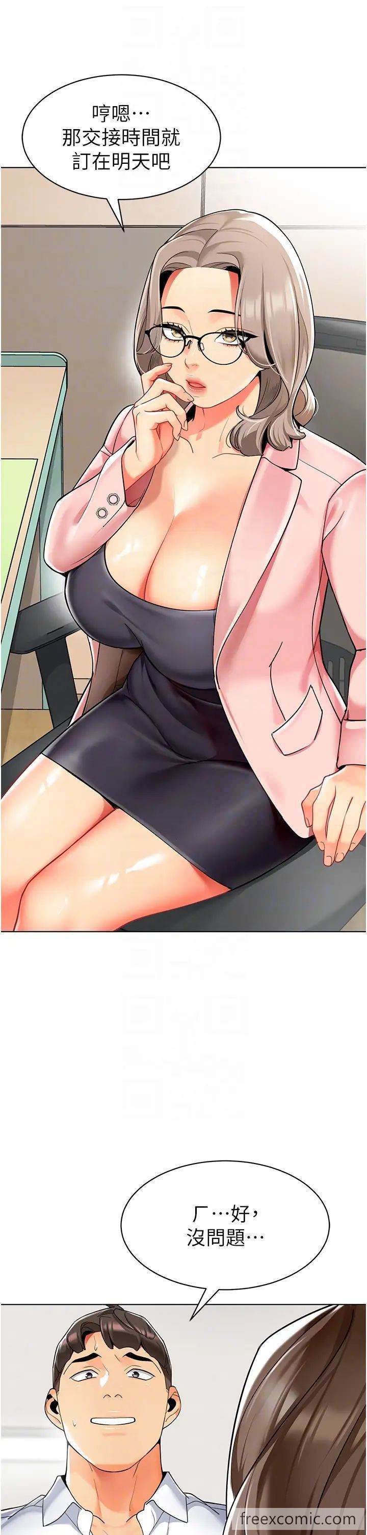 第29话-新权限的一号白老鼠-幼儿园老师们-1号娃娃车,Ggeonde,白纸（第10张）