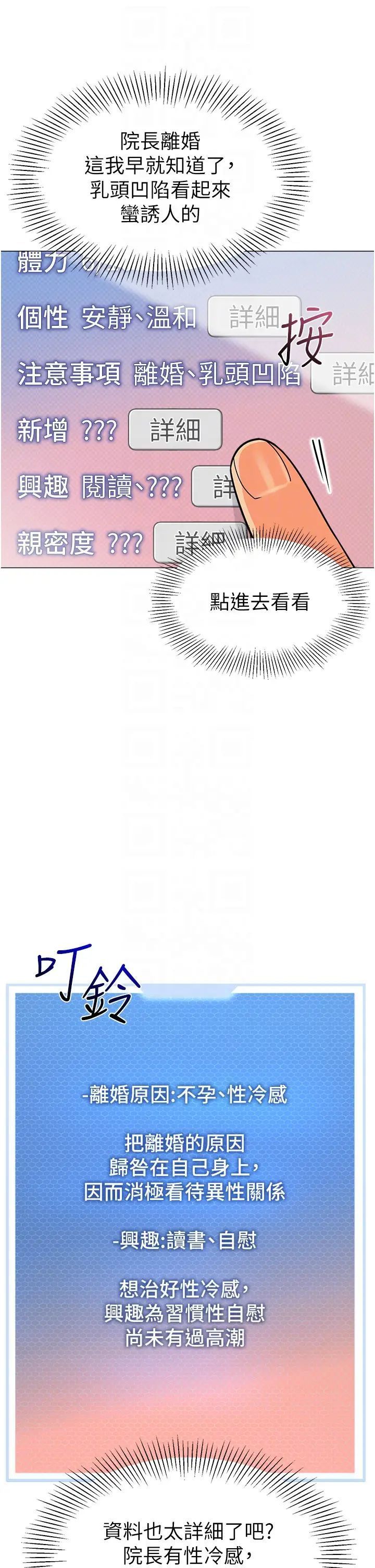 第30话-反驳者，罚自摸！-幼儿园老师们-1号娃娃车,Ggeonde,白纸（第6张）