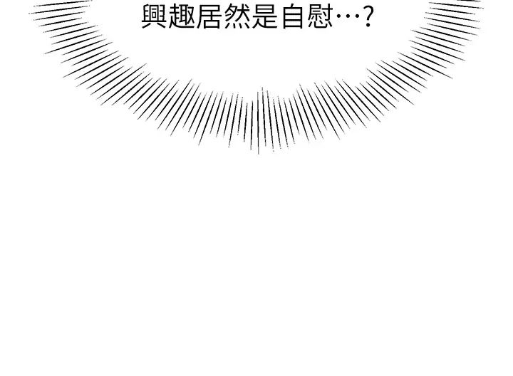 第30话-反驳者，罚自摸！-幼儿园老师们-1号娃娃车,Ggeonde,白纸（第7张）