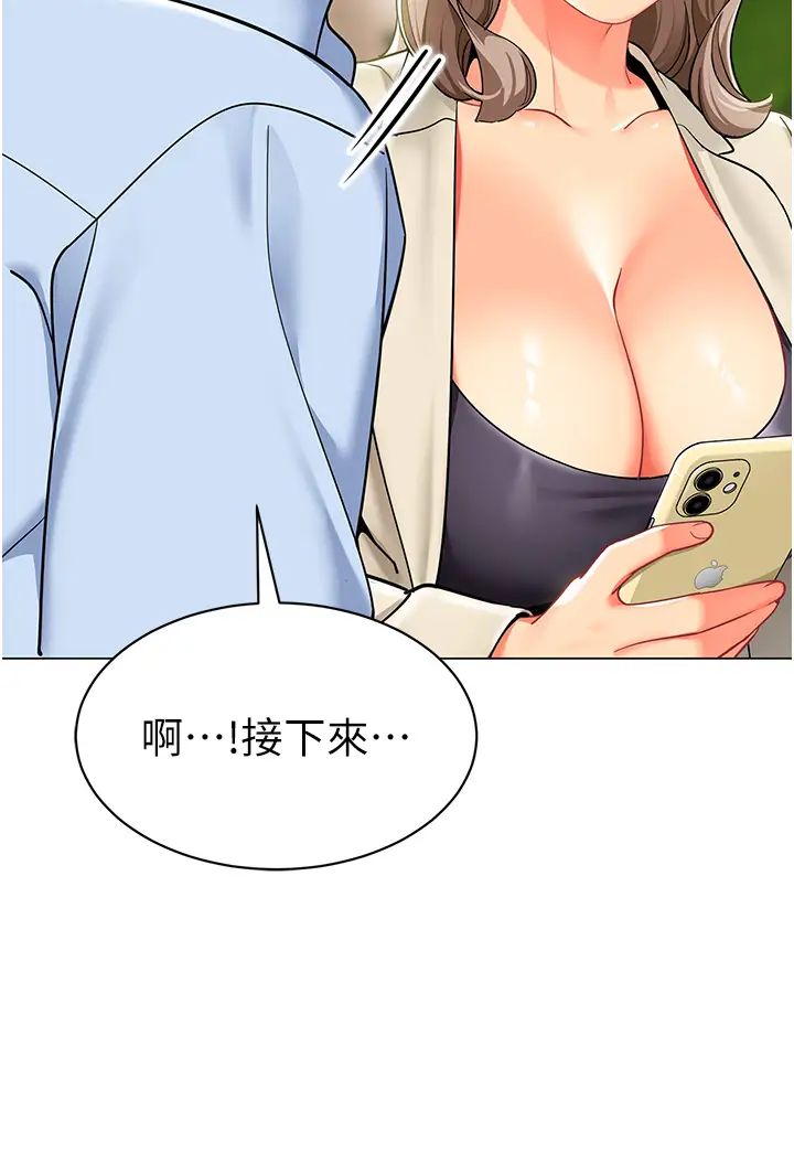 第30话-反驳者，罚自摸！-幼儿园老师们-1号娃娃车,Ggeonde,白纸（第9张）