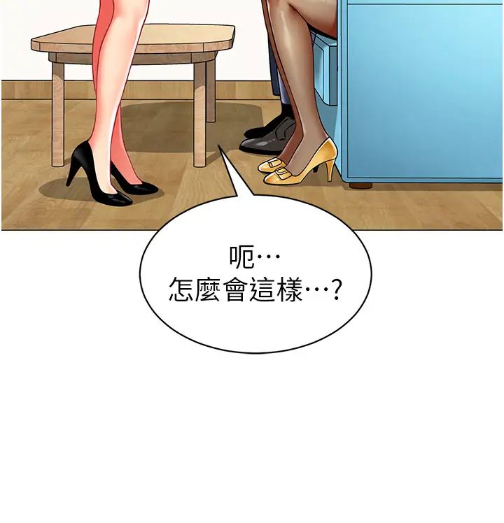 第30话-反驳者，罚自摸！-幼儿园老师们-1号娃娃车,Ggeonde,白纸（第13张）