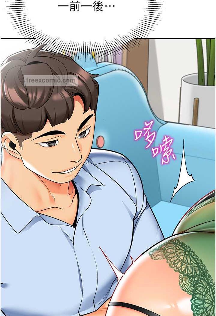 第31话-让二手老鲍脱胎换骨-幼儿园老师们-1号娃娃车,Ggeonde,白纸（第6张）