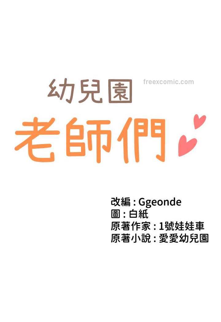 第31话-让二手老鲍脱胎换骨-幼儿园老师们-1号娃娃车,Ggeonde,白纸（第12张）