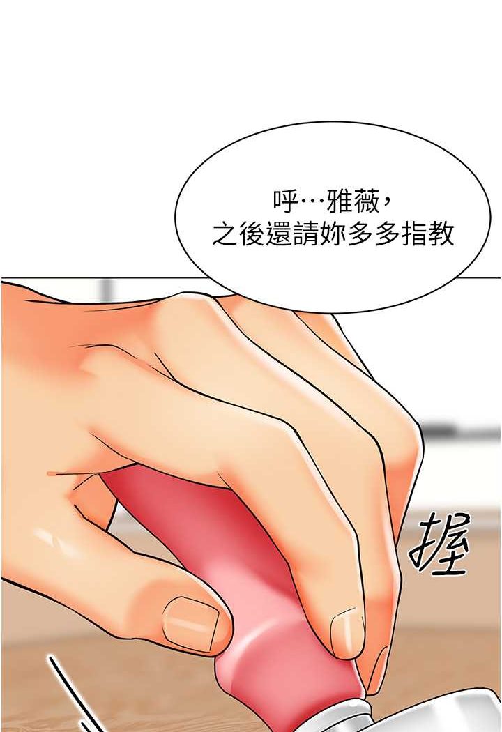 第33话-欢迎新猎物入场!-幼儿园老师们-1号娃娃车,Ggeonde,白纸（第11张）