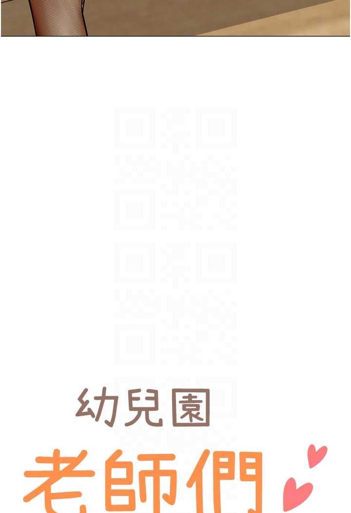 第33话-欢迎新猎物入场!-幼儿园老师们-1号娃娃车,Ggeonde,白纸（第15张）