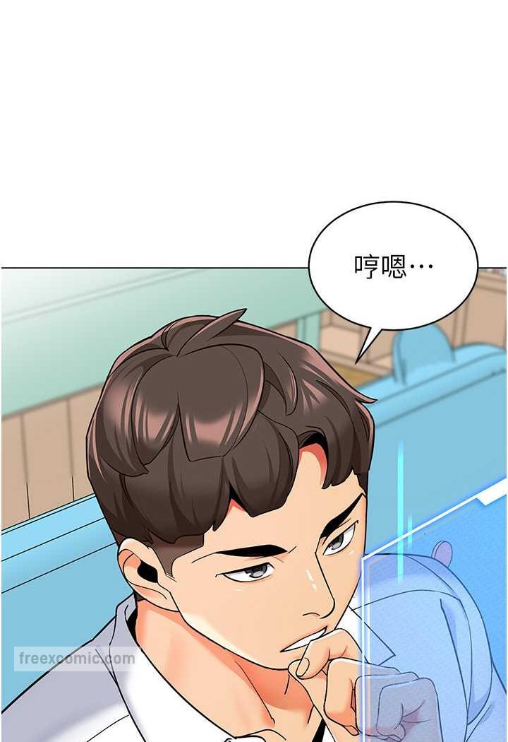 第33话-欢迎新猎物入场!-幼儿园老师们-1号娃娃车,Ggeonde,白纸（第18张）