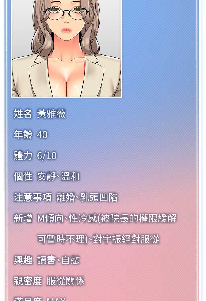 第33话-欢迎新猎物入场!-幼儿园老师们-1号娃娃车,Ggeonde,白纸（第20张）