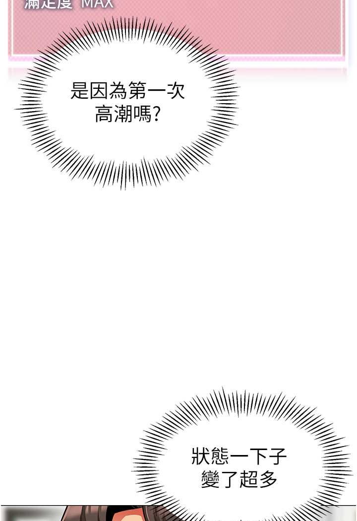 第33话-欢迎新猎物入场!-幼儿园老师们-1号娃娃车,Ggeonde,白纸（第21张）