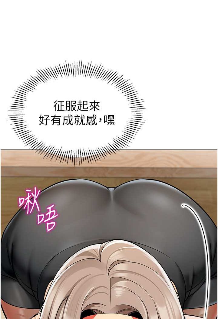 第33话-欢迎新猎物入场!-幼儿园老师们-1号娃娃车,Ggeonde,白纸（第23张）