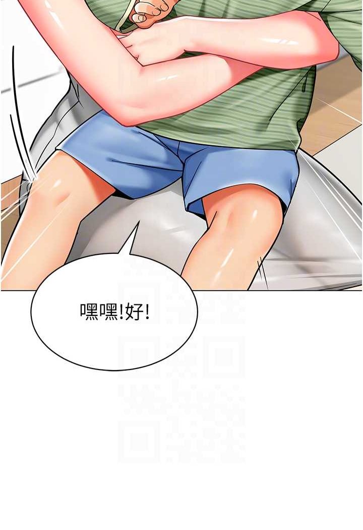 第34话-听说过子债母还吗?-幼儿园老师们-1号娃娃车,Ggeonde,白纸（第11张）