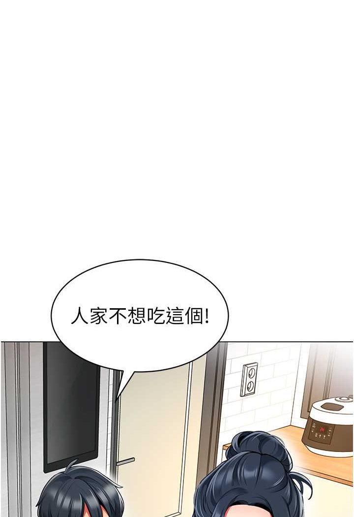 第34话-听说过子债母还吗?-幼儿园老师们-1号娃娃车,Ggeonde,白纸（第12张）