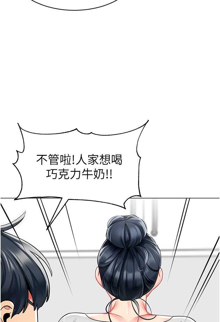 第34话-听说过子债母还吗?-幼儿园老师们-1号娃娃车,Ggeonde,白纸（第14张）