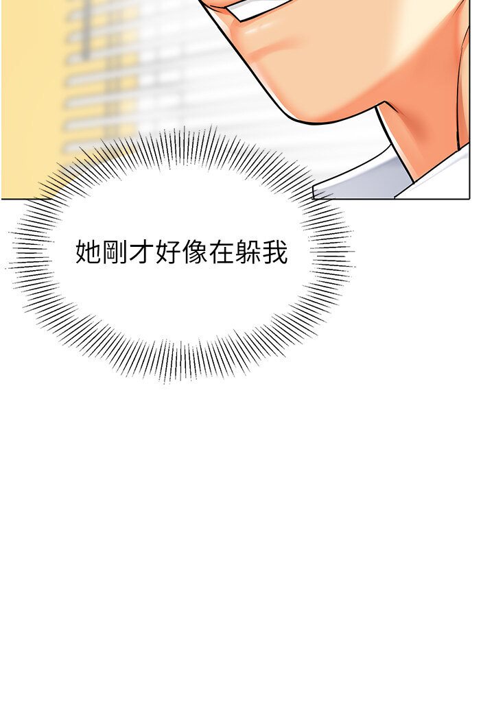 第35话-队长，你打「湿」我了-幼儿园老师们-1号娃娃车,Ggeonde,白纸（第4张）