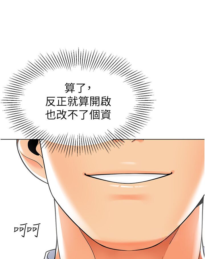 第35话-队长，你打「湿」我了-幼儿园老师们-1号娃娃车,Ggeonde,白纸（第6张）