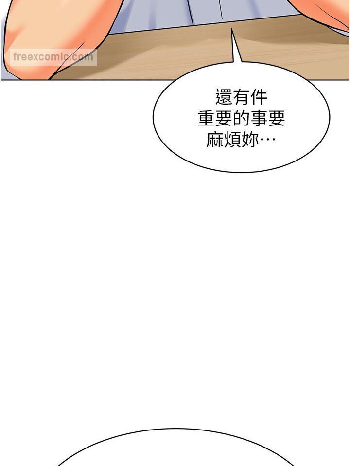 第35话-队长，你打「湿」我了-幼儿园老师们-1号娃娃车,Ggeonde,白纸（第9张）