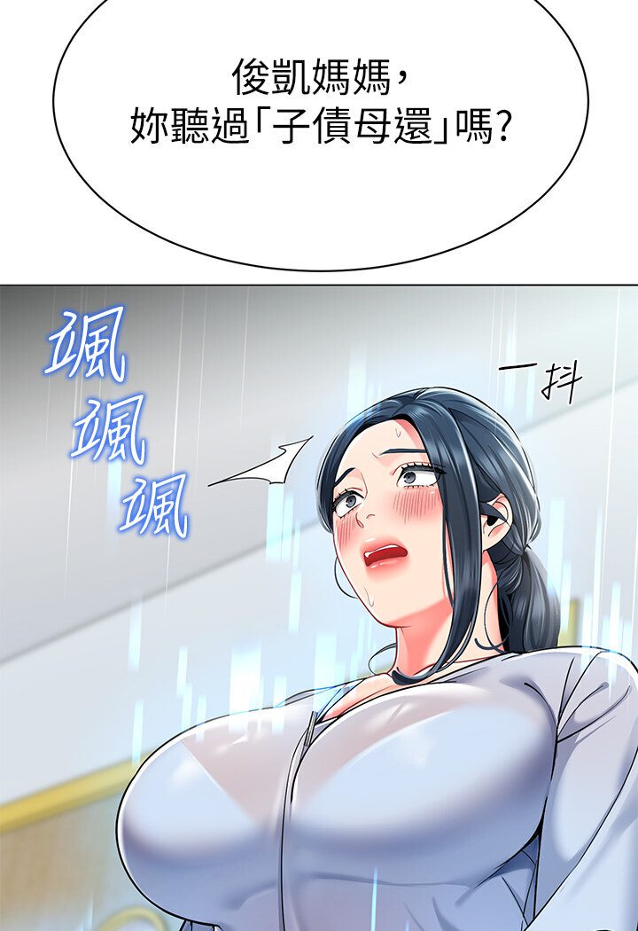 第35话-队长，你打「湿」我了-幼儿园老师们-1号娃娃车,Ggeonde,白纸（第10张）