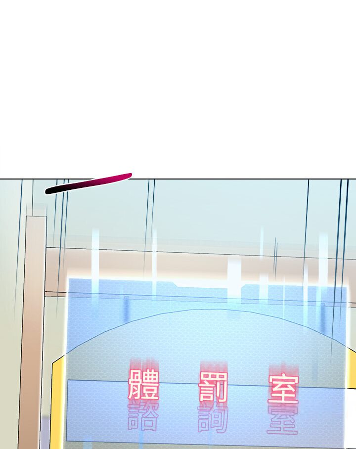 第35话-队长，你打「湿」我了-幼儿园老师们-1号娃娃车,Ggeonde,白纸（第12张）
