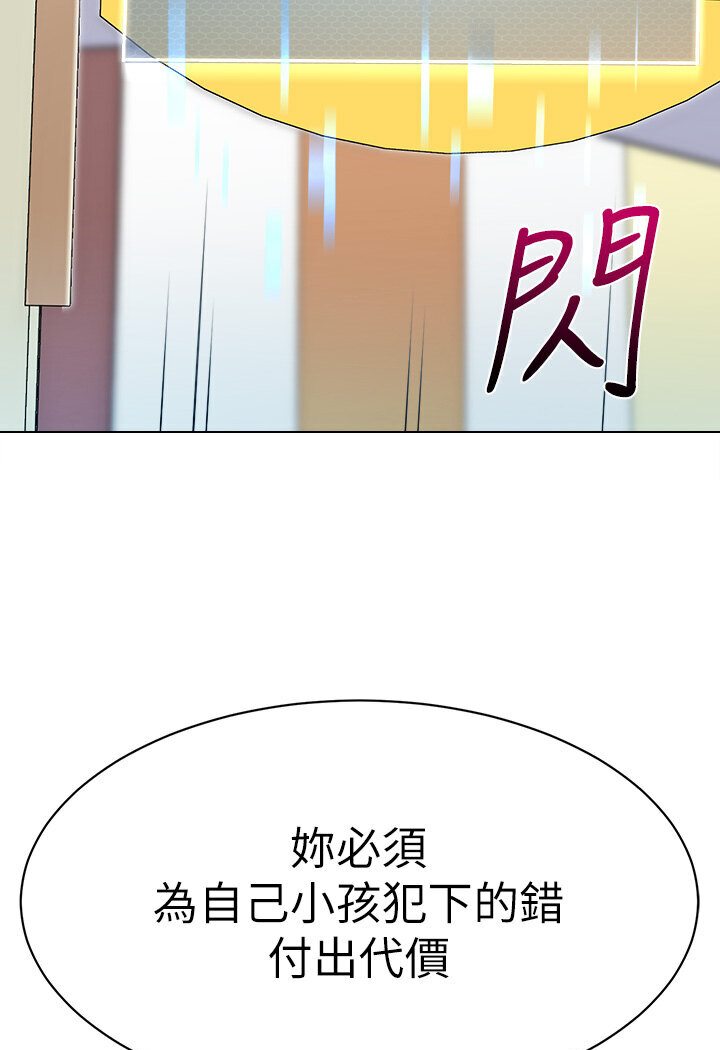 第35话-队长，你打「湿」我了-幼儿园老师们-1号娃娃车,Ggeonde,白纸（第13张）