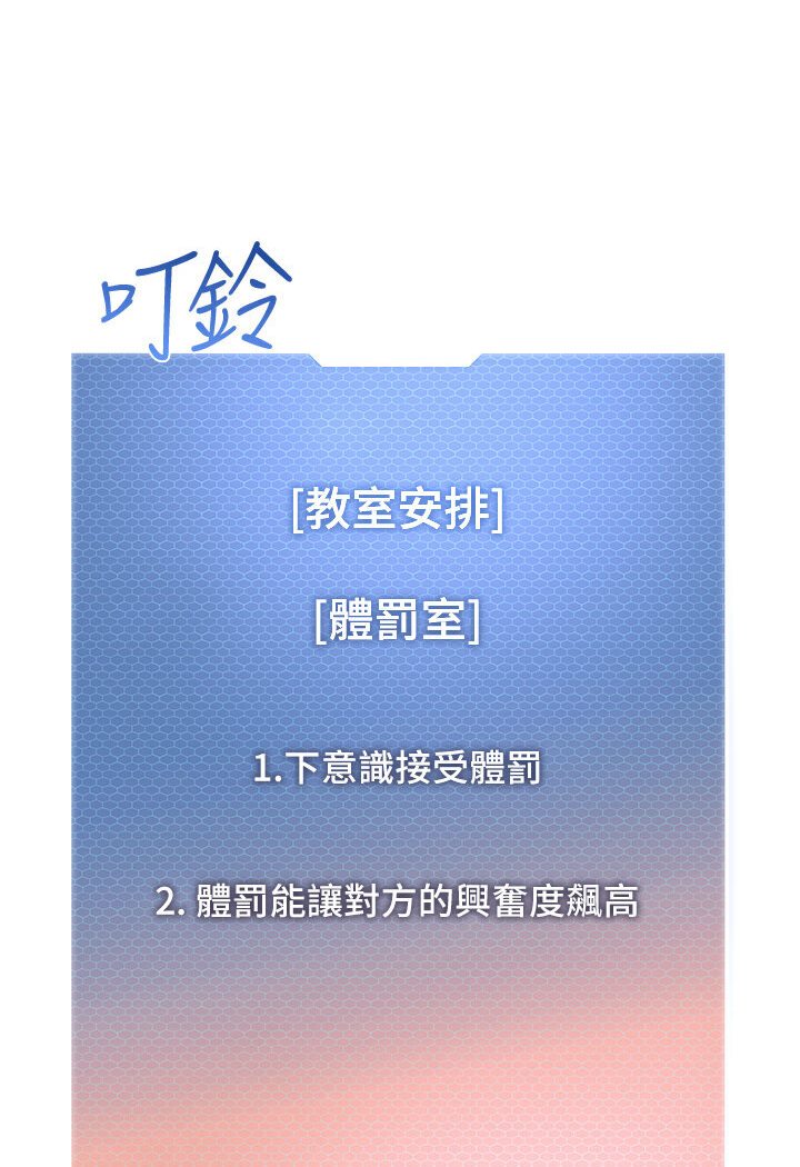 第36话-爽到乱喷淫水的俊凯妈妈-幼儿园老师们-1号娃娃车,Ggeonde,白纸（第11张）