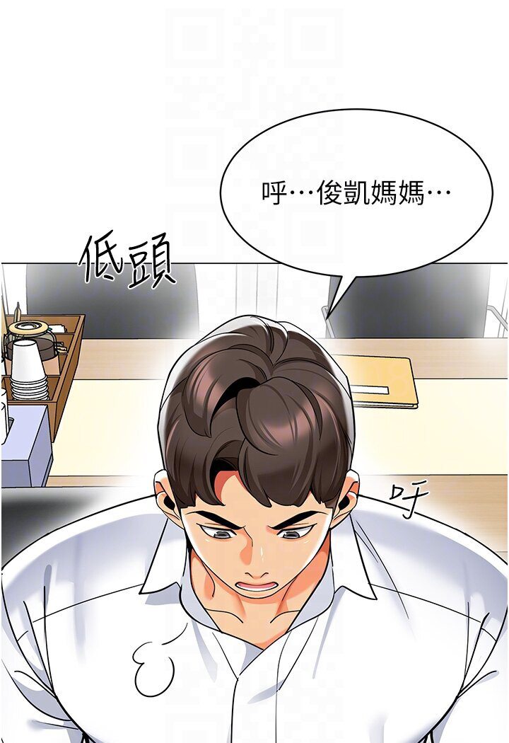 第36话-爽到乱喷淫水的俊凯妈妈-幼儿园老师们-1号娃娃车,Ggeonde,白纸（第16张）