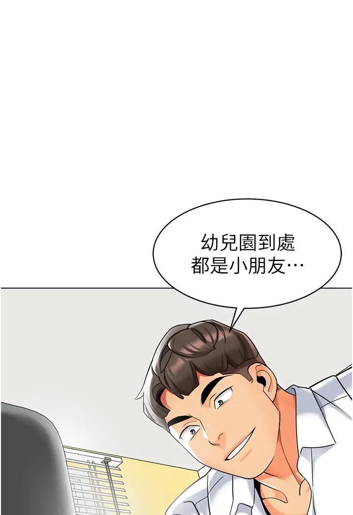 第37话-主人专属出气筒♥-幼儿园老师们-1号娃娃车,Ggeonde,白纸（第1张）