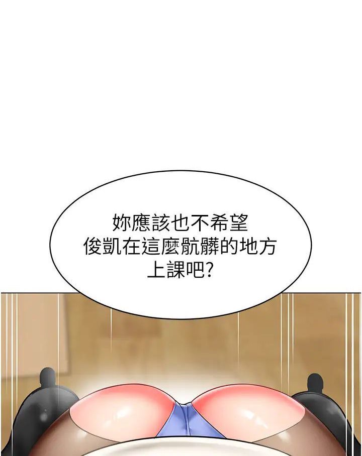 第37话-主人专属出气筒♥-幼儿园老师们-1号娃娃车,Ggeonde,白纸（第3张）