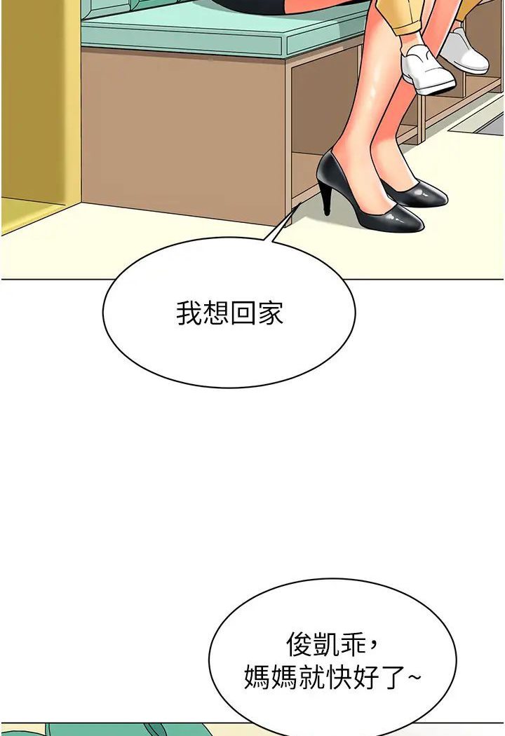 第37话-主人专属出气筒♥-幼儿园老师们-1号娃娃车,Ggeonde,白纸（第10张）