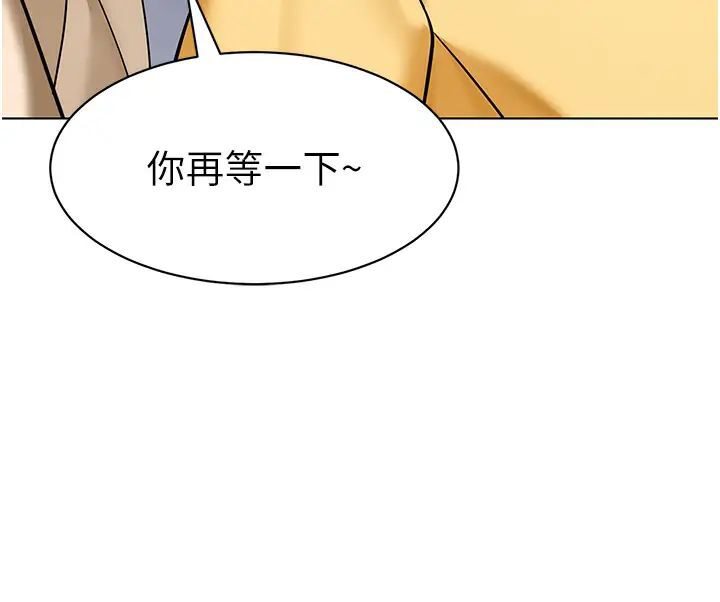第37话-主人专属出气筒♥-幼儿园老师们-1号娃娃车,Ggeonde,白纸（第12张）