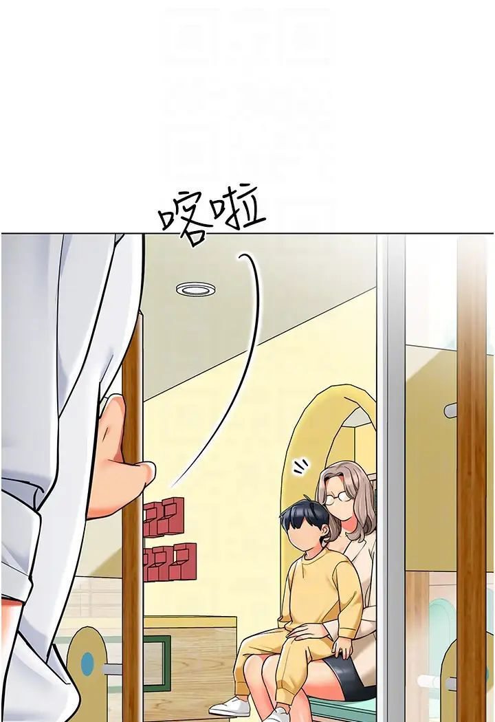 第37话-主人专属出气筒♥-幼儿园老师们-1号娃娃车,Ggeonde,白纸（第13张）