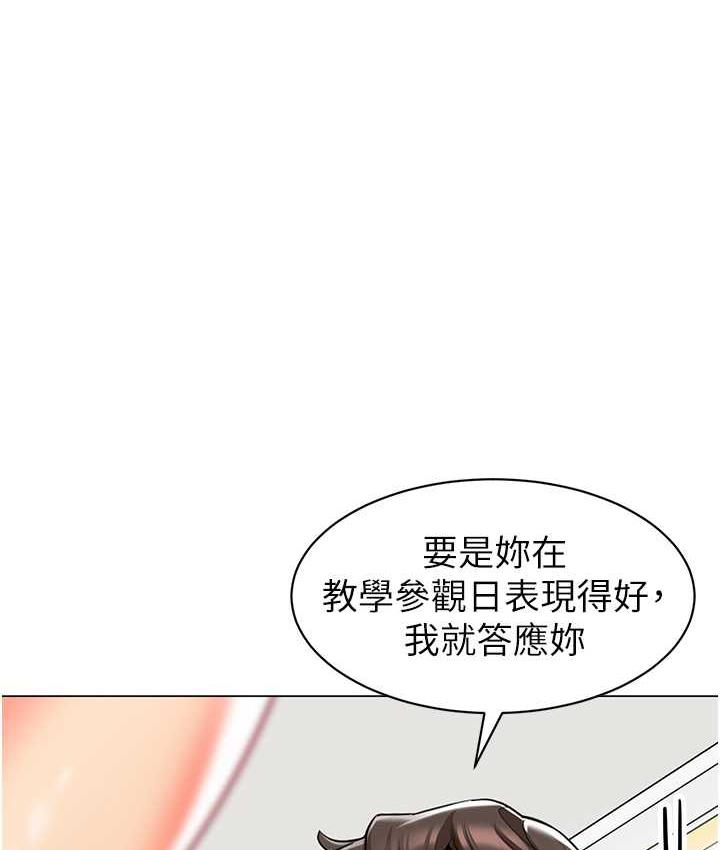 第39话-兑换好宝宝奖励-幼儿园老师们-1号娃娃车,Ggeonde,白纸（第1张）