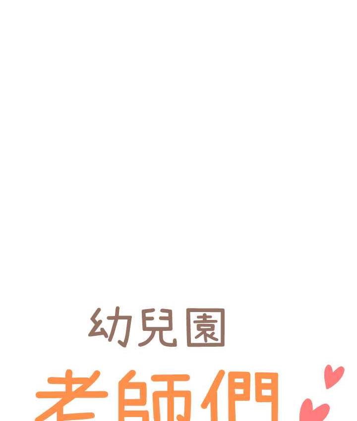 第39话-兑换好宝宝奖励-幼儿园老师们-1号娃娃车,Ggeonde,白纸（第7张）