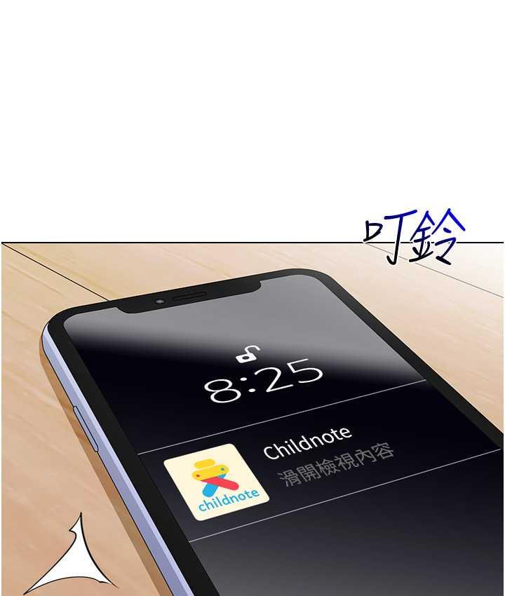 第39话-兑换好宝宝奖励-幼儿园老师们-1号娃娃车,Ggeonde,白纸（第14张）