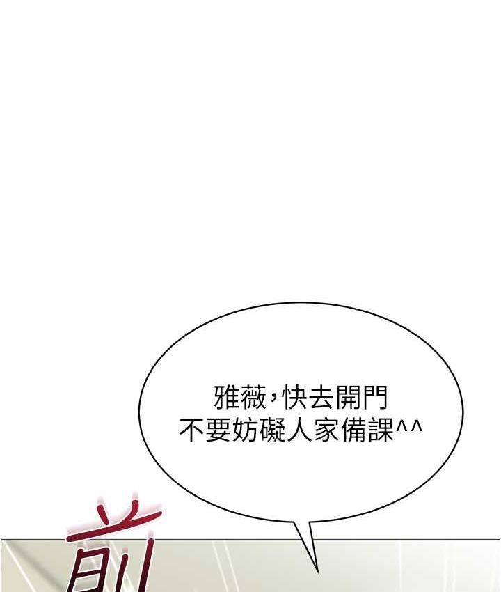 第40话-同时享受两个骚「鲍」-幼儿园老师们-1号娃娃车,Ggeonde,白纸（第6张）