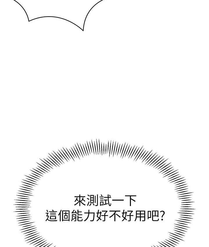 第40话-同时享受两个骚「鲍」-幼儿园老师们-1号娃娃车,Ggeonde,白纸（第9张）