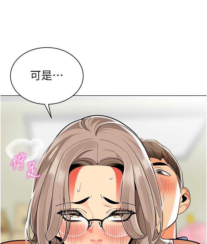 第40话-同时享受两个骚「鲍」-幼儿园老师们-1号娃娃车,Ggeonde,白纸（第12张）