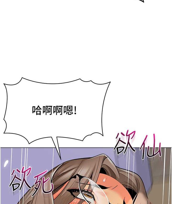 第41话-在玻璃窗前裸体举高高-幼儿园老师们-1号娃娃车,Ggeonde,白纸（第6张）