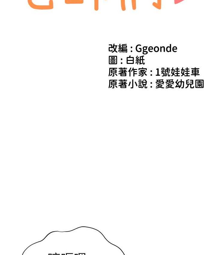 第41话-在玻璃窗前裸体举高高-幼儿园老师们-1号娃娃车,Ggeonde,白纸（第13张）