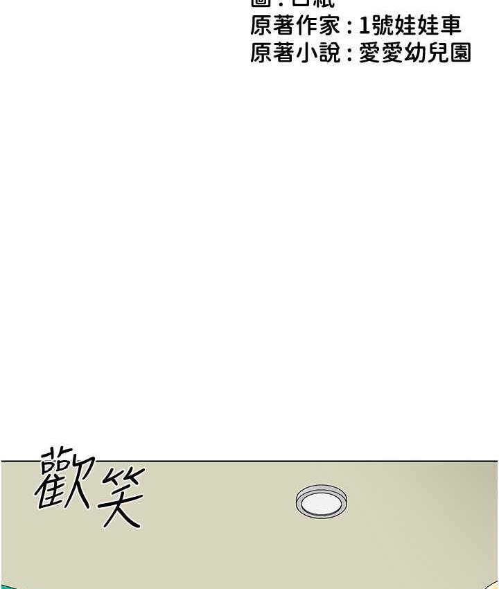 第42话-注意力练习(老司机ver.)-幼儿园老师们-1号娃娃车,Ggeonde,白纸（第13张）